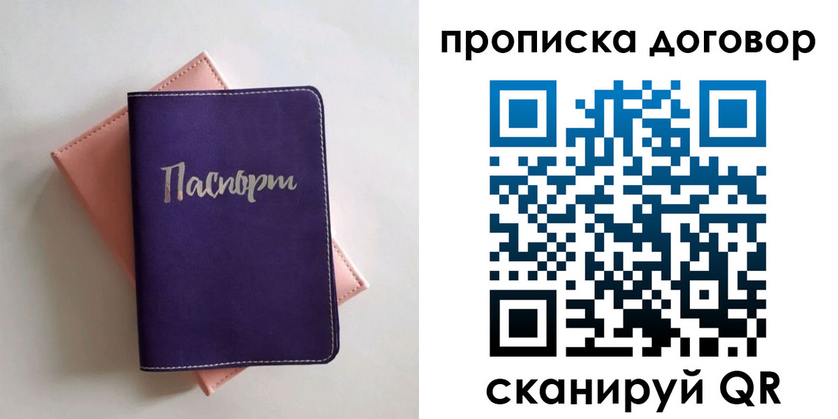 временная регистрация поиск в Кулебаки