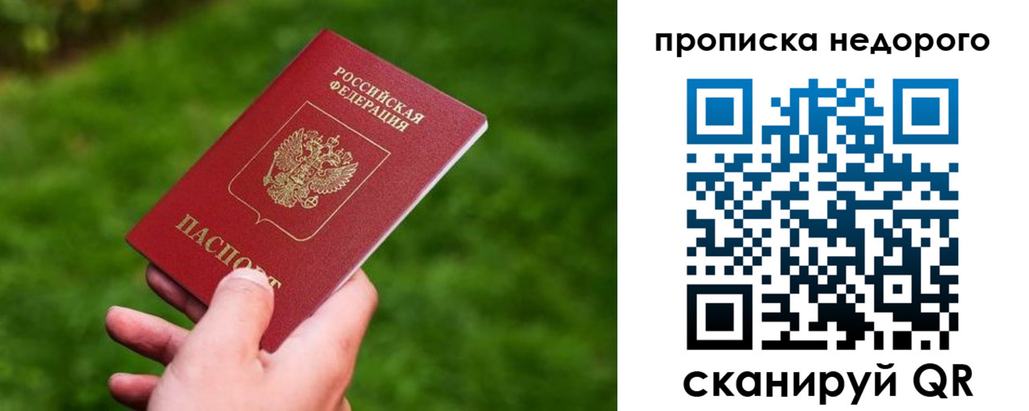 временная регистрация законно в Кулебаки