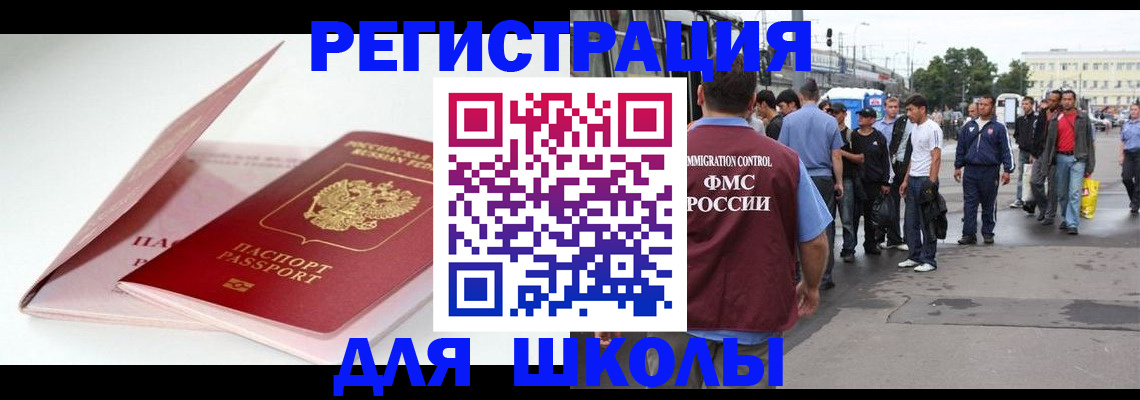 временная регистрация в квартире в Кулебаки