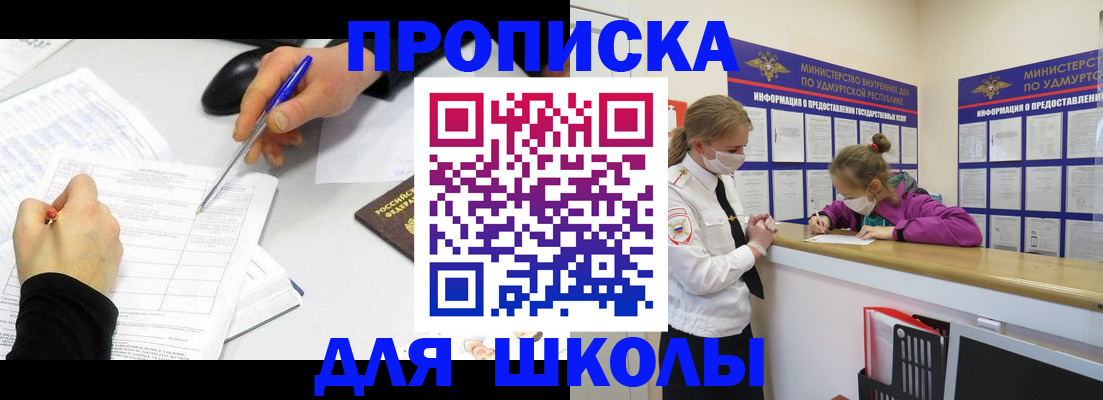 временная регистрация в Кулебаки