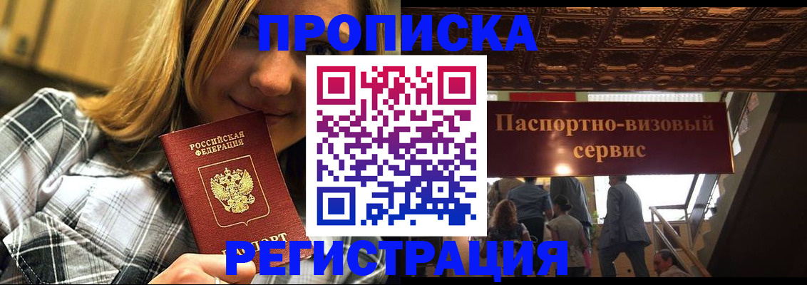 прописка поиск в Кулебаки