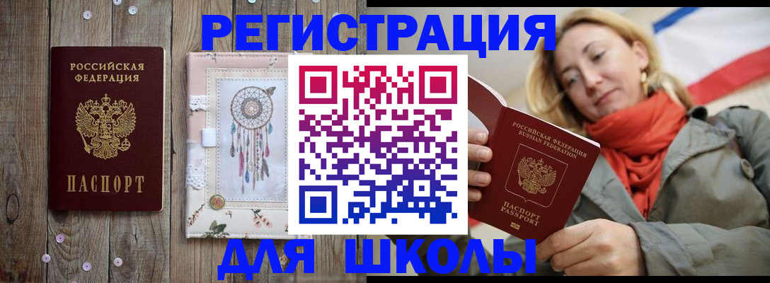 прописка для кредита в Кулебаки